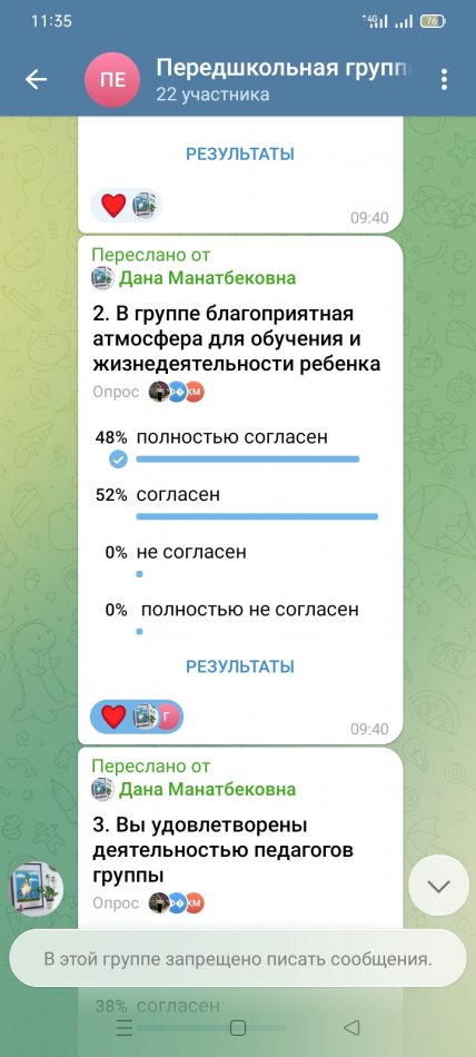 Көгершін ата - ана скрин